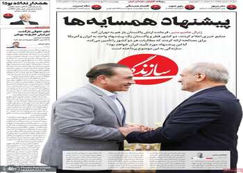 گزیده روزنامه های 29 مهر 1405 