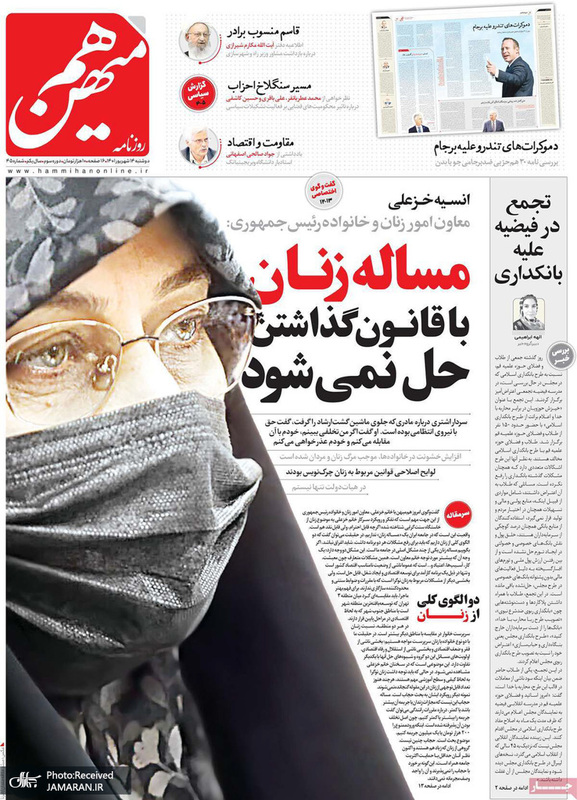 گزیده روزنامه های 14 شهریور 1401