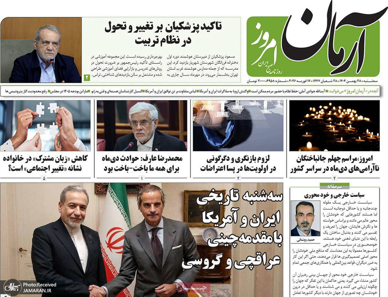 گزیده روزنامه های 27 بهمن 1404