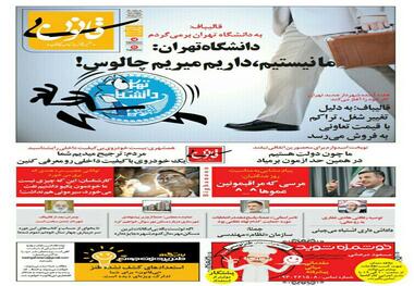 کنایه بی قانون به قالیباف!