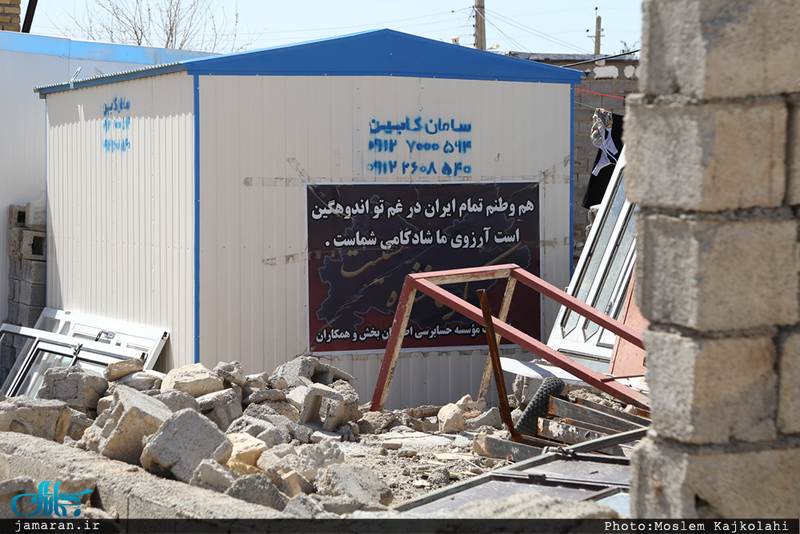 عید نوروز در روستای زلزله زده سراب ذهاب 