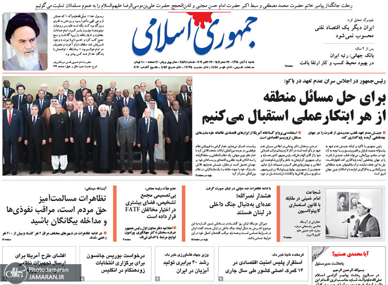 گزیده روزنامه های 4 آبان 1398