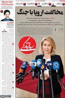 گزیده روزنامه های 5 اسفند 1404