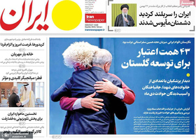 گزیده روزنامه های 25 بهمن 1404