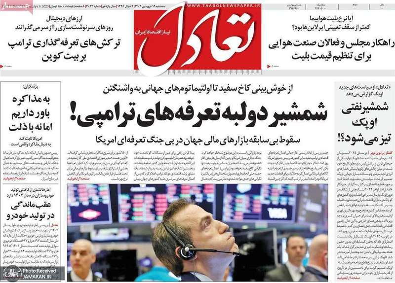 گزیده روزنامه های 19 فروردین 1404