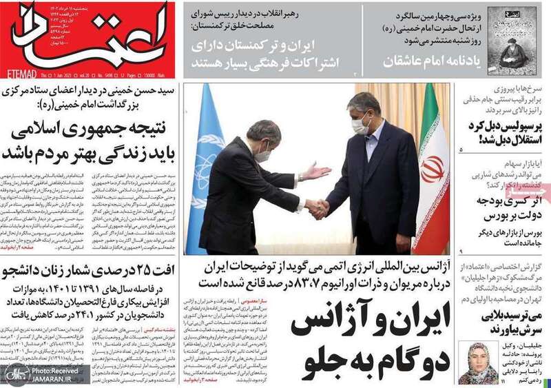 گزیده روزنامه های 11 خرداد 1402