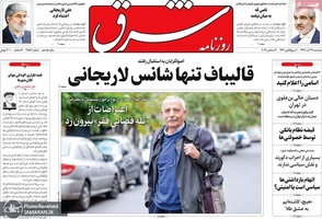 گزیده روزنامه های 12 آذر 1398