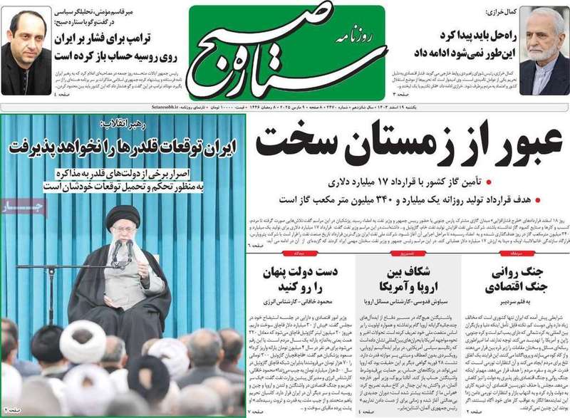 گزيده روزنامه های 19 اسفند 1403