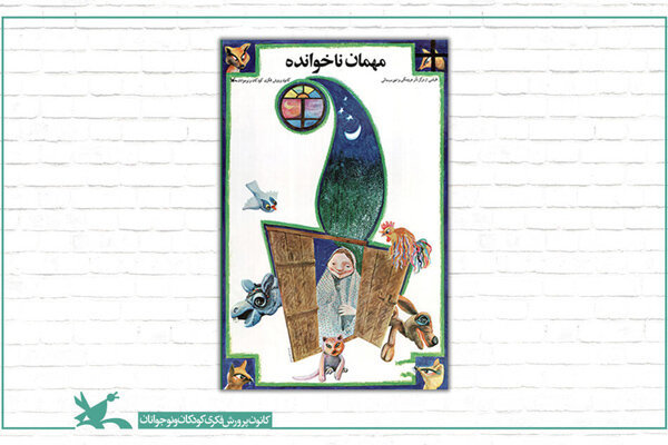 نمایش عروسکی "مهمان های ناخوانده" به فضای مجازی می رسد