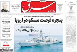 گزيده روزنامه های 15 اردیبهشت 1405