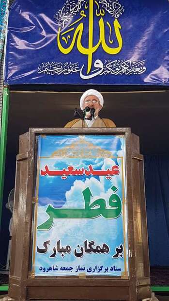 امام جمعه شاهرود: حاشیه سازی در کشور به هیچ وجه به مصلحت نیست