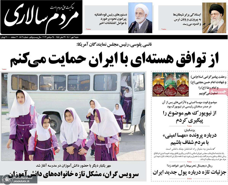 گزیده روزنامه های 2 مهر 1401