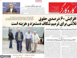 گزیده روزنامه های 15 فروردین 1405