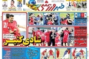 روزنامه‌های ورزشی 25 اردیبهشت 1400
