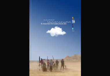 برگزیدگان پانزدهمین دوره جوایز ایسفا 