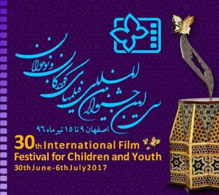 9 فیلم ایرانی به بخش بین الملل جشنواره فیلم ‌های کودکان و نوجوانان راه یافتند