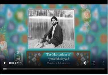 Multimedia: Haj Mostafa Khomeini’s martyrdom
