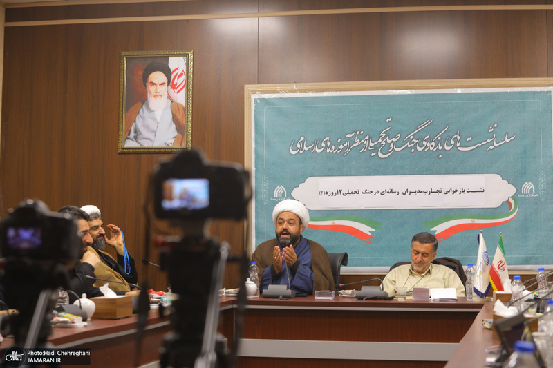 نشست بازخوانی تجارب مدیران رسانه ای در جنگ تحمیلی 12 روزه