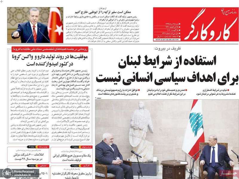 گزیده روزنامه های 25 مرداد 1399