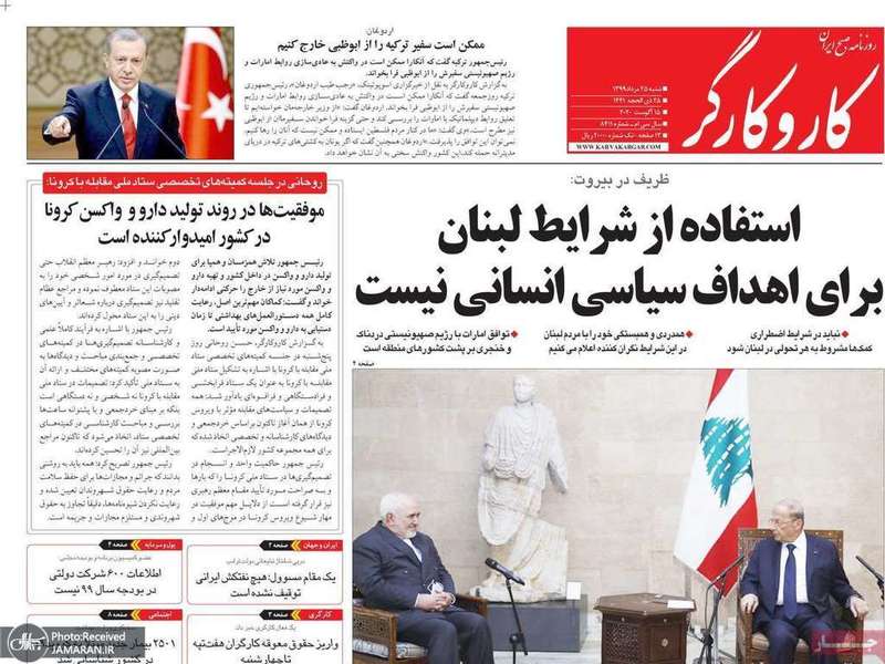 گزیده روزنامه های 25 مرداد 1399