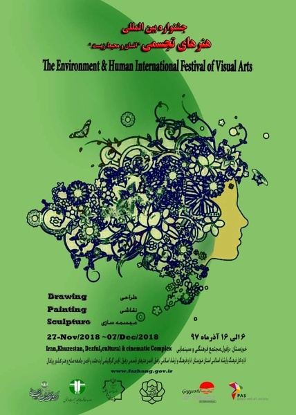 برگزاری جشنواره بین‌المللی هنرهای تجسمی در دزفول