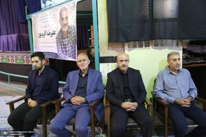 بازخوانی و تبیین ابعاد سیاسی و اجتماعی شادروان علیرضا آفریدون در حسینیه جماران