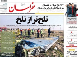 گزیده روزنامه های 22 دی 1398