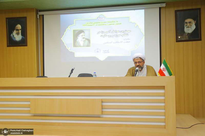 سی و پنجمین سالروز صدور فرمان روحانیت‎ / مهمترین عوامل آسیب زا در نظام حوزه و روحانیت /