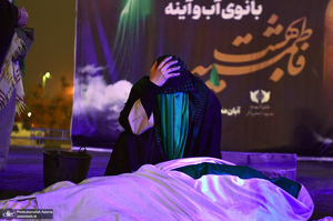 ویژه برنامه شهادت «بانوی آب و آینه» در جوار حرم مطهر امام خمینی (س)