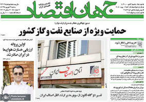 گزیده روزنامه های 26 شهریور 1398
