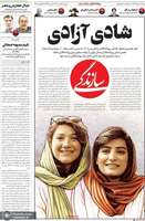 گزیده روزنامه هاى 25 دى 1402