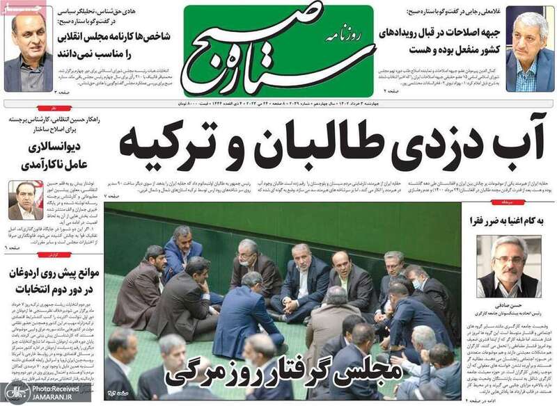 گزیده روزنامه های 3 خرداد 1402