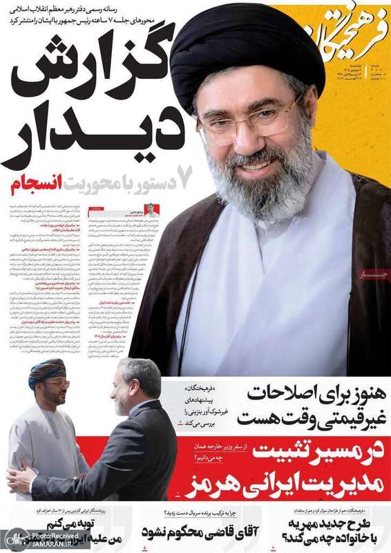 گزیده روزنامه های 4 شهریور 1405