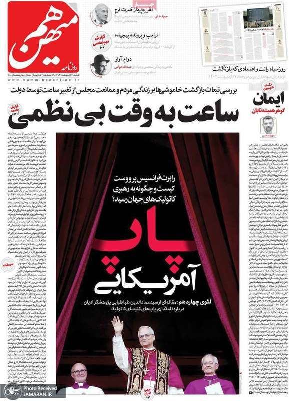 گزیده روزنامه های 20 اردیبهشت 1403