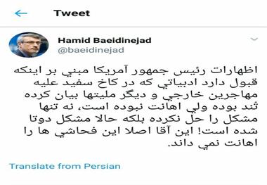ترامپ فحاشی را اهانت نمی‌داند