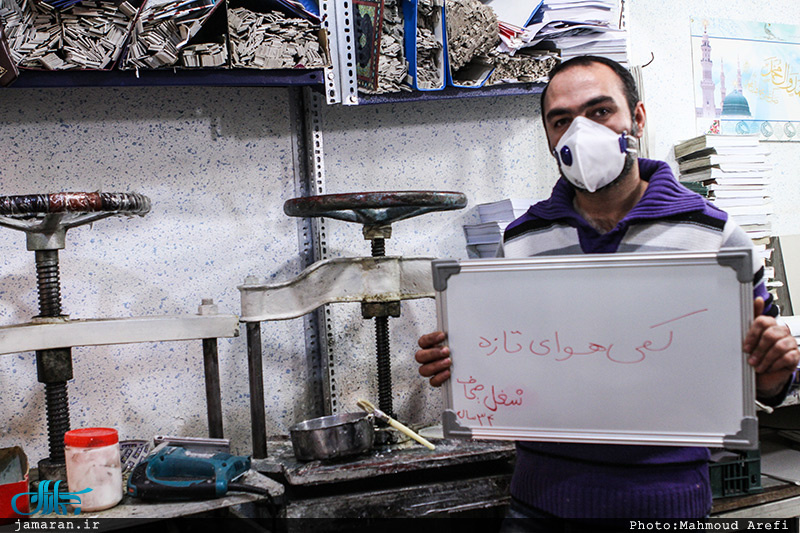 آلودگی هوا- در آرزوی کمی هوای تازه 