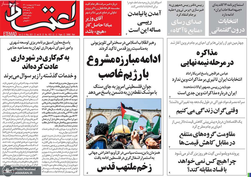 گزیده روزنامه های 18 اردیبهشت 1400