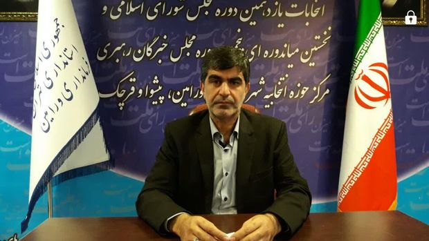 ۱۲ داوطلب در ورامین برای انتخابات مجلس شورای اسلامی ثبت نام کردند