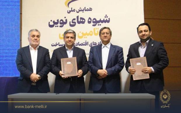 در جریان سفر رییس کل بانک مرکزی تفاهم‌نامه همکاری به امضا رسید؛ بانک ملی ایران تا سقف ۳ همت واحدهای تولیدی اردبیل را تأمین مالی می‌کند