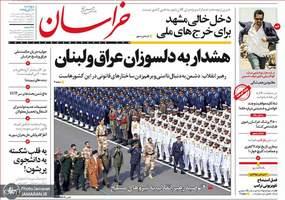 گزیده روزنامه های 9 آبان 1398