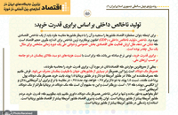 برترین جایگاه های ایران در آمارهای بین المللی در حوزه اقتصاد