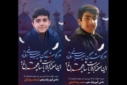 شهادت سه دانش‌آموز در حمله تروریستی در حرم شاهچراغ (ع)
