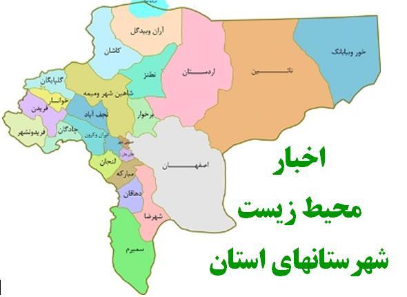 20 شکارچی متخلف در زیستگاه های اصفهان دستگیر شدند