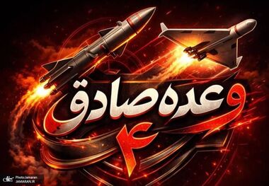 مرحله دوم موج ۹۸ عملیات وعده صادق ۴ / حمله همزمان به ارتش تروریستی آمریکا و گروهک‌های تروریستی