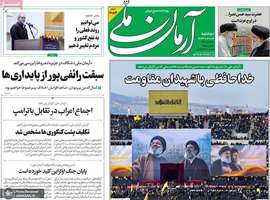 گزیده روزنامه های 6 اسفند 1403