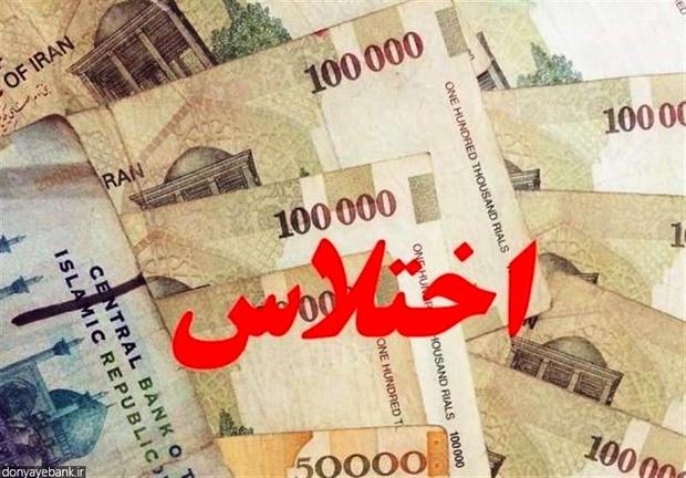 دستگیری باند اختلاس 30 میلیارد ریالی در ایلام