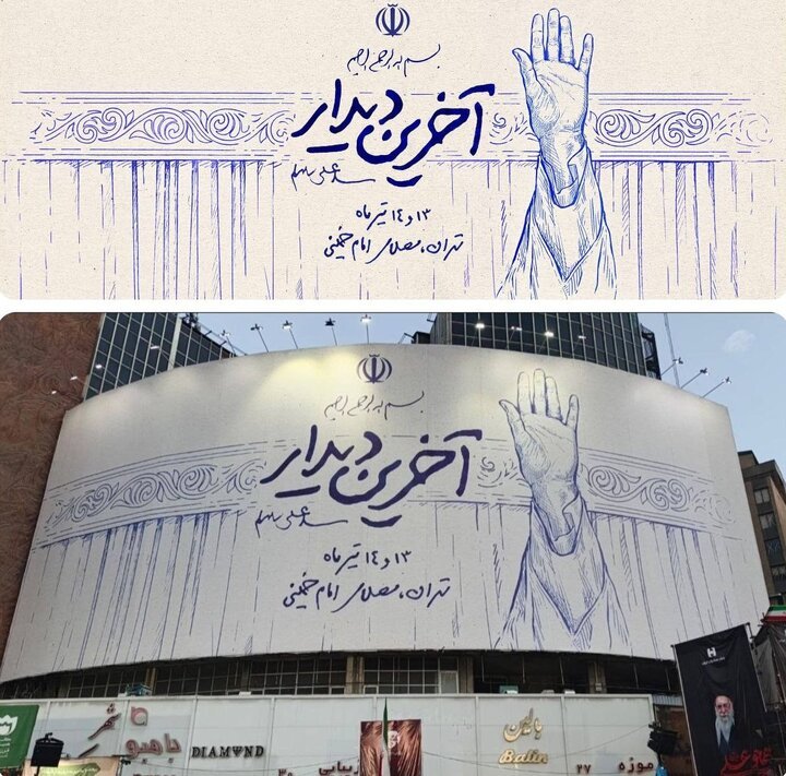 آنچه در هنرهای تجسمی برای رهبر شهید نقش زده شد