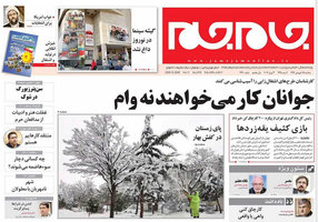 گزیده روزنامه های 15 فروردین 1396