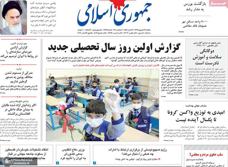 گزیده روزنامه های 16 شهریور 1399