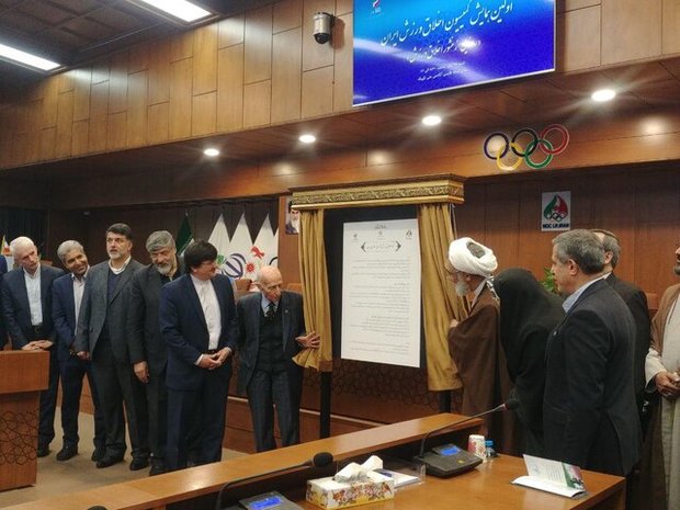 ورزش ایران صاحب کمیته اخلاق شد
